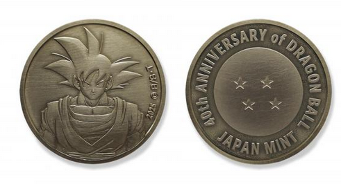 【造幣局】ドラゴンボール貨幣の販売を発表　連載40年記念