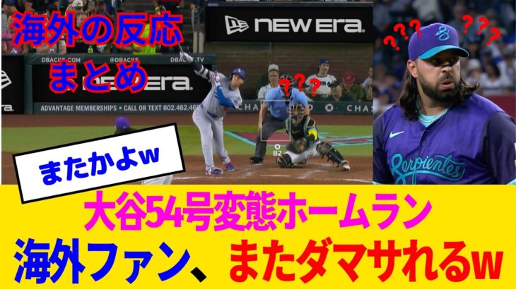 【仰天】大谷翔平が突然ゴルフを始めてプールに54号ホールインワンするwww