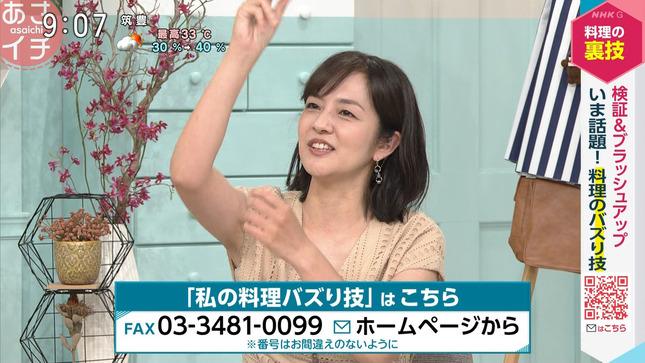 鈴木奈穂子アナ　ノースリーブ脇！！