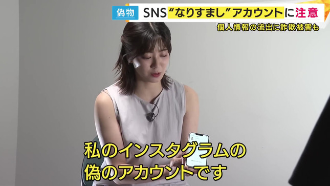 田中友梨奈アナ　インタビューで肩紐がハミ出す！！