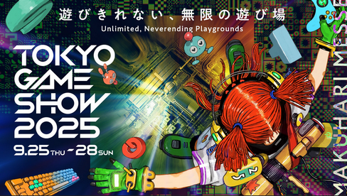 【悲報】TGS、一般公開日の来場者が激減