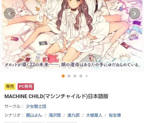 超有名イラストレーターが9年かけて作ったゲーム、1日で3500本売れる