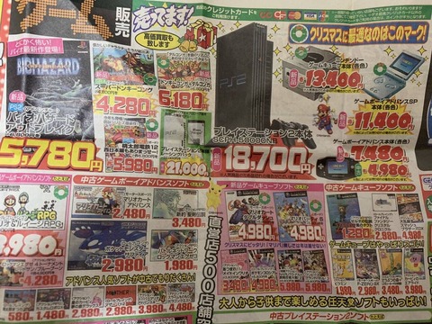 【悲報】22年前のゲーム機、あまりにも安すぎるｗｗｗ