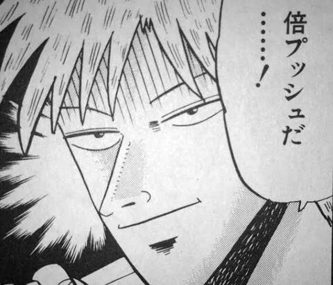 アカギ←苗字呼びが基本、カイジ←下の名前呼び