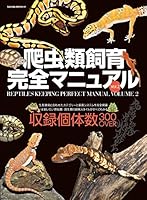 【動画】ヘビさんのウンチ、お前らの想像の1.5倍汚い