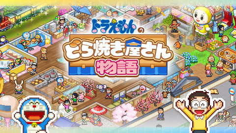 カイロソフト「ドラえもんが好評でした」← 次に作るべき作品