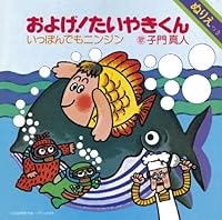 『いっぽんでもニンジン』に関しての「ほう」と思うような雑学的エピソード