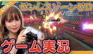 【悲報】中川翔子さん「妊娠中は原神、ゼンゼロやりまーす！」←妊娠祝いで貰ったSwitch2は？