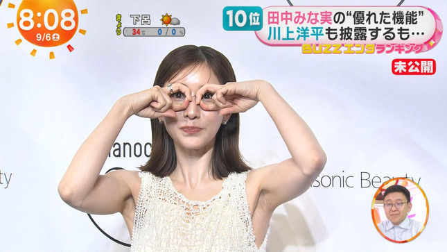 田中みな実アナ　ノースリーブで脇全開！！