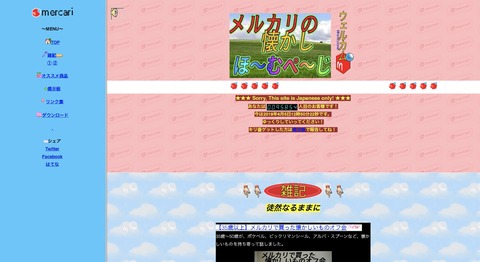 昔のインターネットって個人のホームページ多かったよな