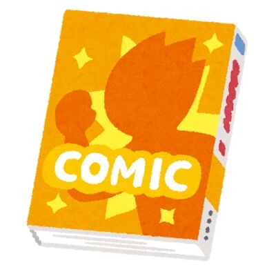 未来の子供「幽白全19巻か、読んでみよ！」「DB全42巻もあるのか、まあ読んでみるか…」