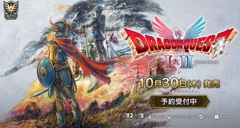 【動画】スクエニ、「ドラクエ1&2」のファミコン版とHD-2D版との比較動画を公開！