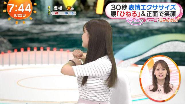 原田葵アナ　腰をひねってニットの胸元強調！！【GIF動画あり】