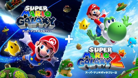 『マリオ3Dコレクション』でマリオギャラクシー出したけどまたマリオギャラクシー出します ← これw