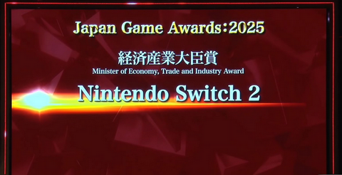 【朗報】経済産業大臣賞にSwitch2