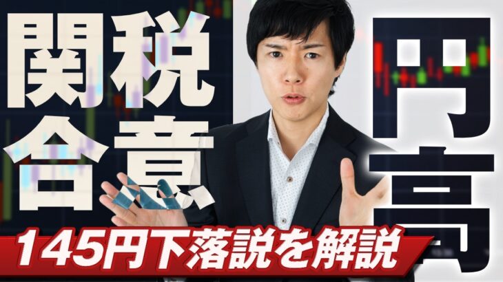 【経済】日本、米国に外貨準備から80兆円を出す可能性が⁉