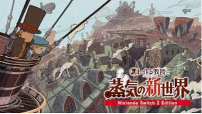 【悲報】『レイトン教授と蒸気の新世界』 発売時期変更のお知らせ