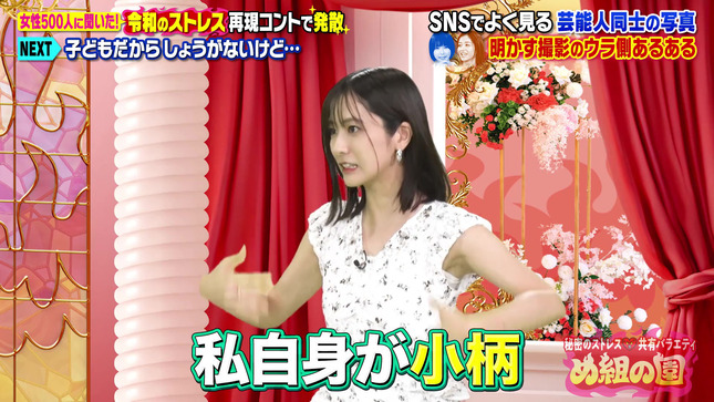 田村真子アナ　ノースリーブで脇チラ見え！！【GIF動画あり】