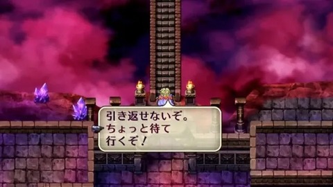 ラストになると「この先は引き返せない」って警告してくるゲームあるでしょ