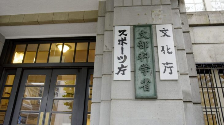 卓越大審査の有識者会議の視察、応募２大学が漏れる…文科省「６大学に絞り込んだわけではない」