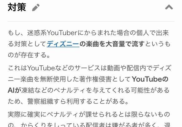 迷惑系YouTuberにからまれた時の対処法がこれ