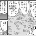 やっぱ漫画家はすげえな