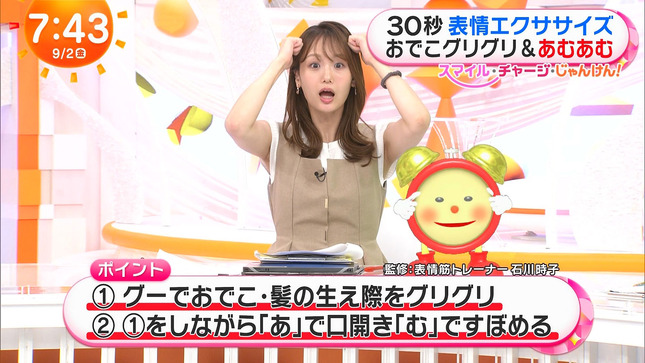 井上清華アナ　脇見せポーズのエクササイズ！！