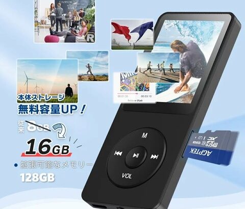 中国製の激安MP3プレイヤーってどうなん？