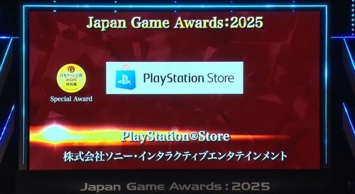 PSに忖度しなきゃ→PS5にソフトが無さすぎる→せや！PS Storeに特別賞や！！