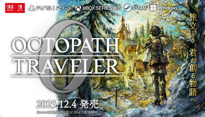 「オクトパストラベラー0」、Switch2 60fps PS5 120fps XSS 120fps