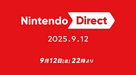 【まとめ】Nintendo Direct 2025.9.12