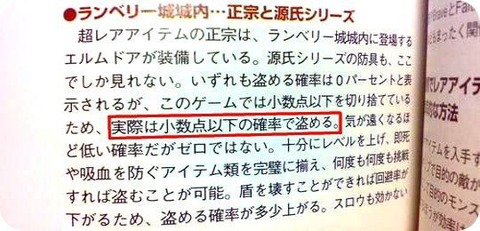 【朗報】『FFTリマスター』、お前らの要望に応えてついに源氏装備が盗めるようにｗｗｗ