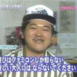 昭和平成初期のメディア「ファミコンばっかりやってるとバカになるぞ！」