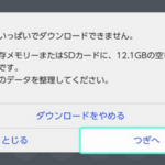 普通の家庭って50ギガもダウンロードしたら速度制限かかりそうなもんだけど😥