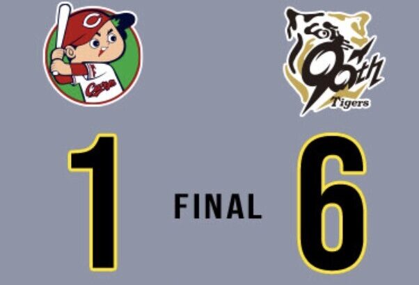阪神６ー１広島　小幡勝ち越し打が決勝点！！！村上頌樹が12勝目！！！森下4打数4安打