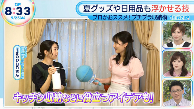 渡邉結衣アナ　ピチピチ衣装で胸を強調！！
