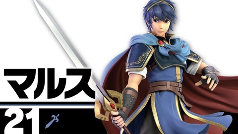 『ファイアーエムブレム』さん、大して売れてないのにスマブラに参戦しまくってしまう