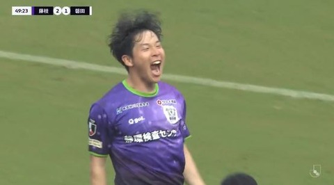 「１勝以上の価値がある❕」藤枝MYFC “蒼藤決戦”磐田に初勝利!FW矢村健が圧巻2ゴールの活躍‼リードを守り抜き磐田に2-1で５度目の対戦で初白星