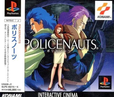 『ポリスノーツ』ってゲーム知ってる奴おるか？