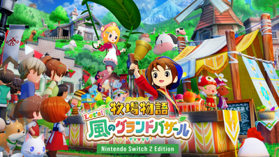 【祝】「牧場物語 Let’s！風のグランドバザール」、50万本突破！！