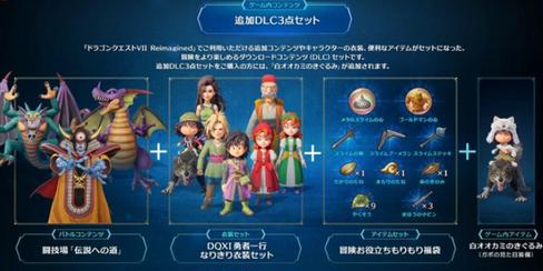 【朗報】「ドラクエ7リメイク」、追加DLCを発表！！