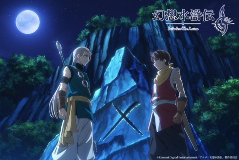 【悲報】アニメ版『幻想水滸伝』のナナミ、古参に批判されてしまう…