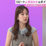 堤礼実アナ　ノースリーブ！！