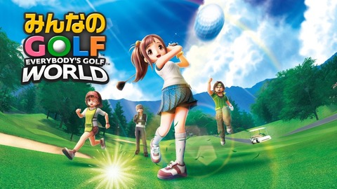 【悲報】『みんなのGOLF WORLD』公式、お気持ち表明