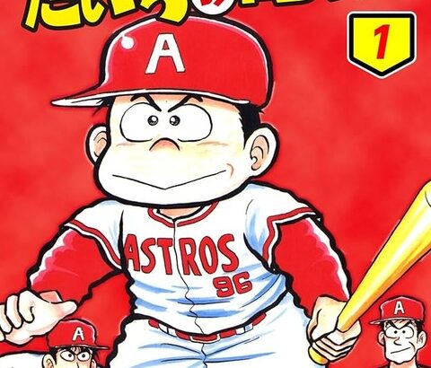 ジャンプ黄金期に連載されてたのに全く語られない漫画ｗｗｗ
