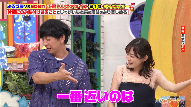若林有子アナ　セクシーノースリーブ脇！！