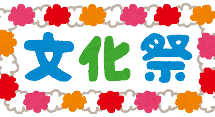 【文化祭に行こう】日比谷高校　9/13・14　全てクラス演劇、3年の整理券は争奪戦