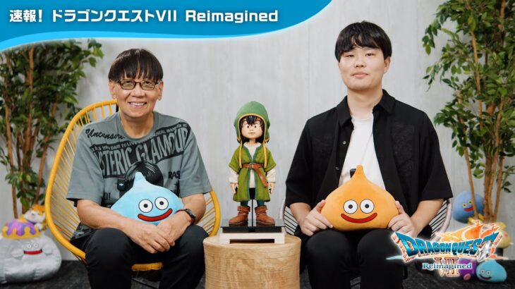 『DQ7リメイク』、シナリオは取捨選択し再編成、モンスター職は全カットと判明