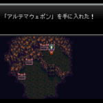 『アルテマウェポン』より強そうな武器の名前無い説