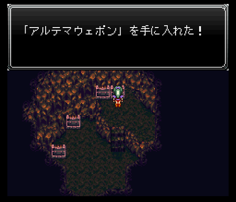 『アルテマウェポン』より強そうな武器の名前無い説